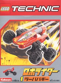 LEGO® 1290 Red RoboRider (Volcano Climber) (Kabaya Promotional Set)
