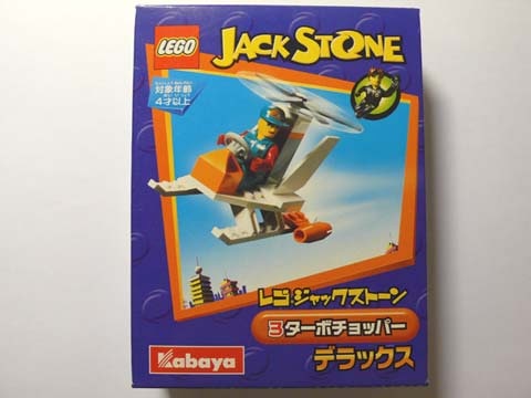 Turbo Chopper (Kabaya Promotional)