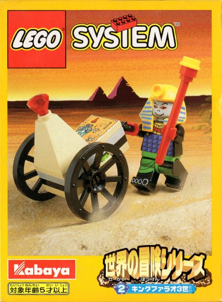 LEGO® 3021 King Pharaoh the Third - zdjęcie 1