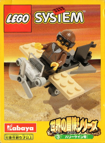 LEGO® 3022 Plane of Hurrykain - zdjęcie 1