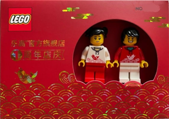 TMALL 1st Anniversary Exclusive Set
