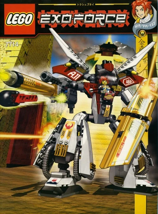 LEGO® 7714 Golden Guardian
